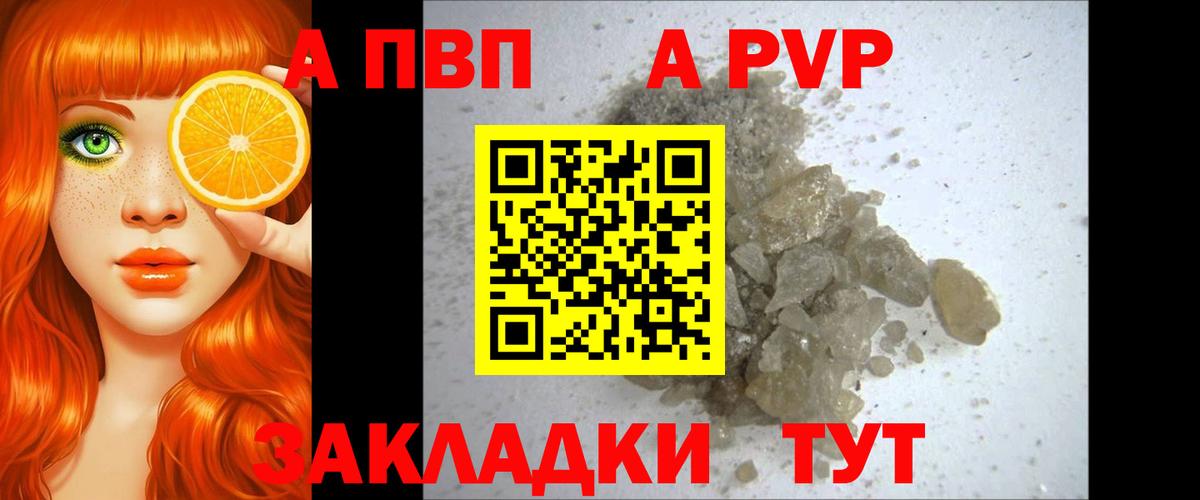 Альфа ПВП СК КРИС  А ПВП  наркота  Прокопьевск  Вход с VPN  А ПВП VHQ 