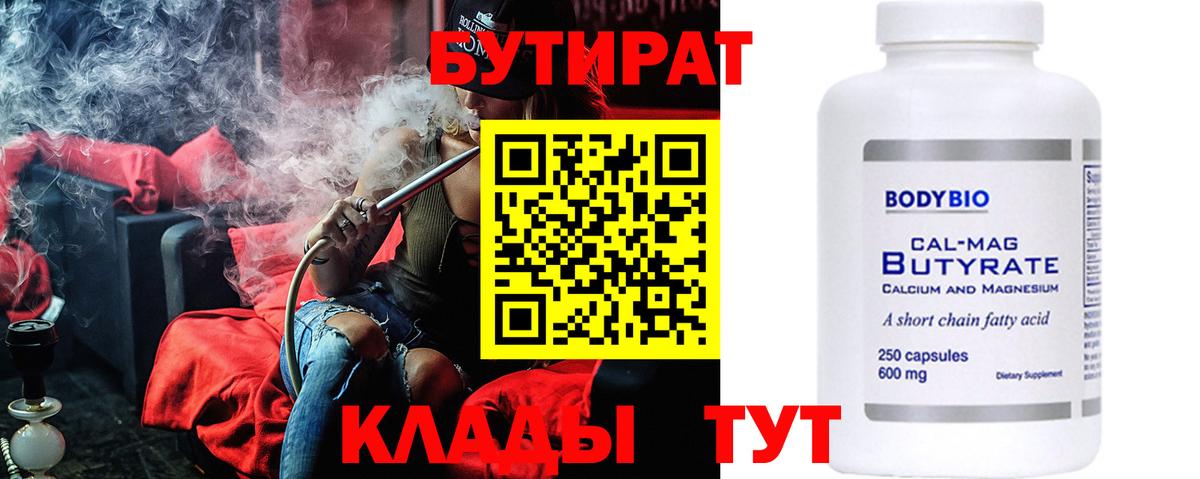 БУТИРАТ оксана Прокопьевск
