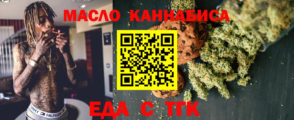 Печенье с ТГК марихуана Прокопьевск