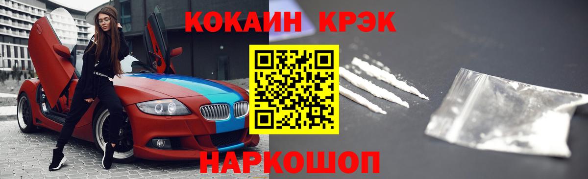 КОКАИН  COCAIN 99%  Cocaine 97%  Вход с VPN  Прокопьевск 
