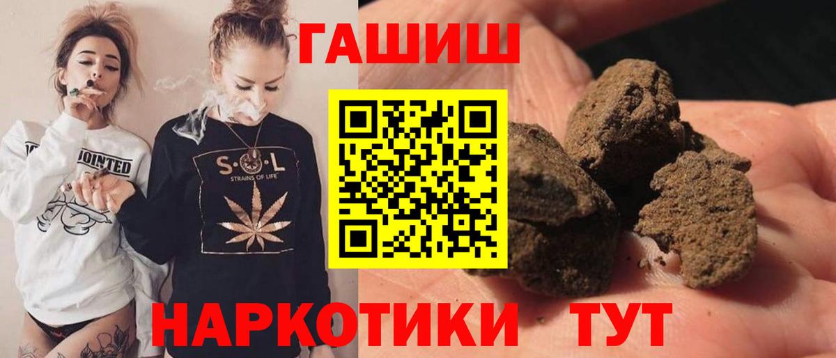 Прокопьевск  ГАШИШ 40% ТГК  Вход с VPN  Гашиш VHQ 