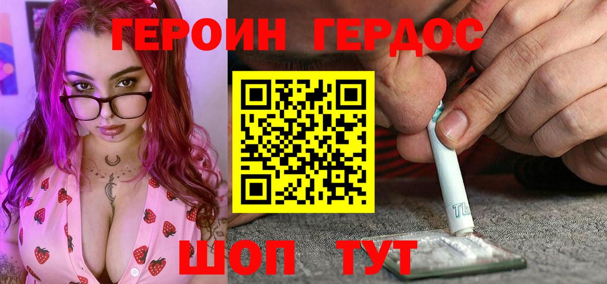 Прокопьевск  ГЕРОИН VHQ  Вход с VPN 