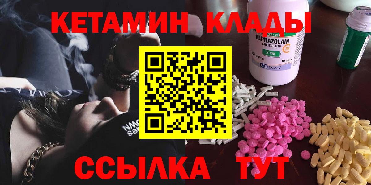 КЕТАМИН ketamine  КЕТАМИН VHQ  Вход с VPN  Прокопьевск 