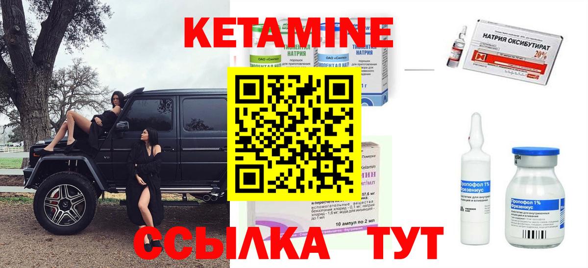 Кетамин VHQ Прокопьевск