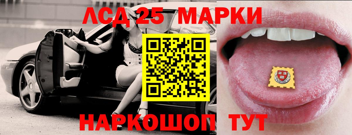LSD-25 экстази кислота Прокопьевск