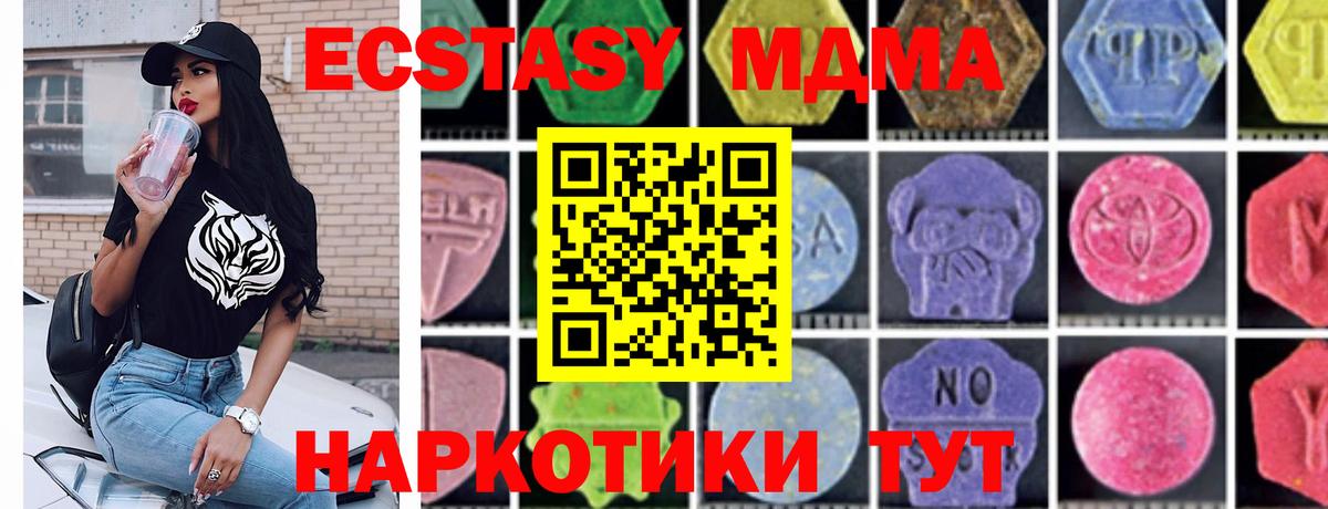 MDMA кристаллы Прокопьевск