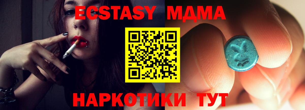 МДМА Molly  Вход с VPN  Прокопьевск  MDMA  МДМА Molly 