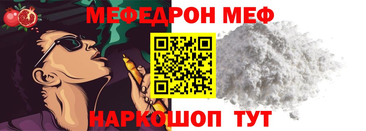 Мефедрон мука  Меф mephedrone  Вход с VPN  Прокопьевск 