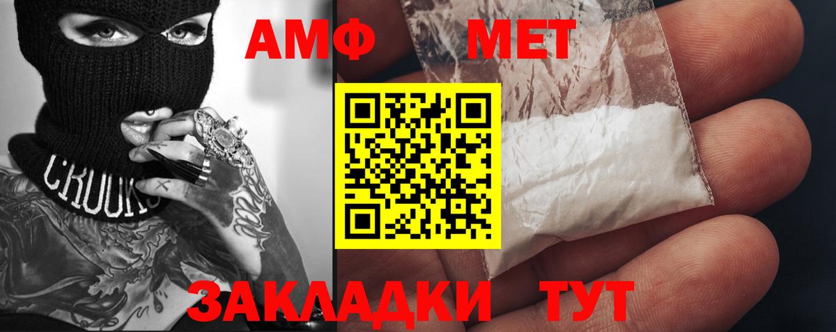 Прокопьевск  Первитин кристалл  Первитин  Вход с VPN 