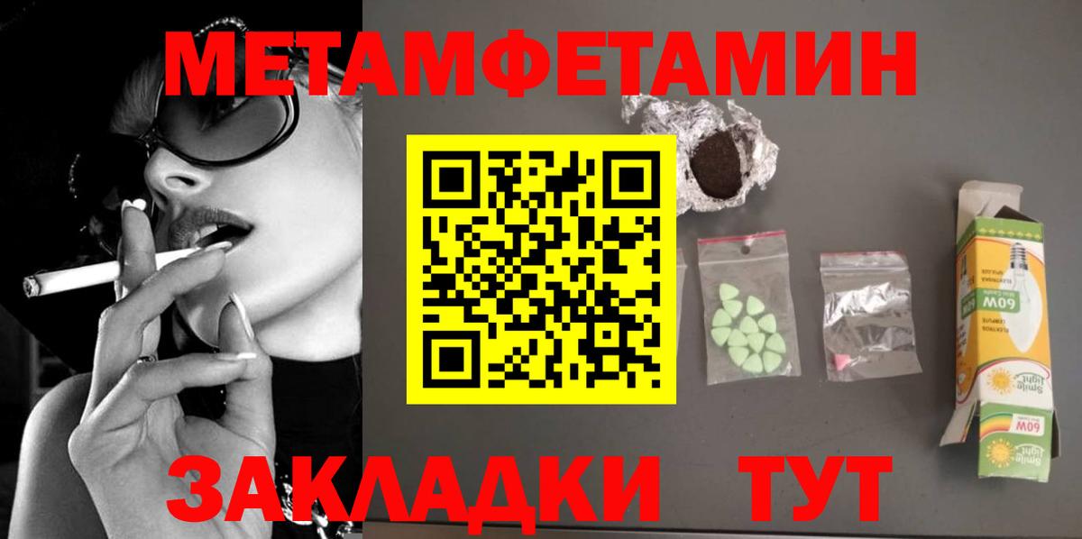 Метамфетамин винт Прокопьевск