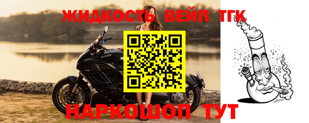 Дистиллят ТГК концентрат  Вход с VPN  Прокопьевск 